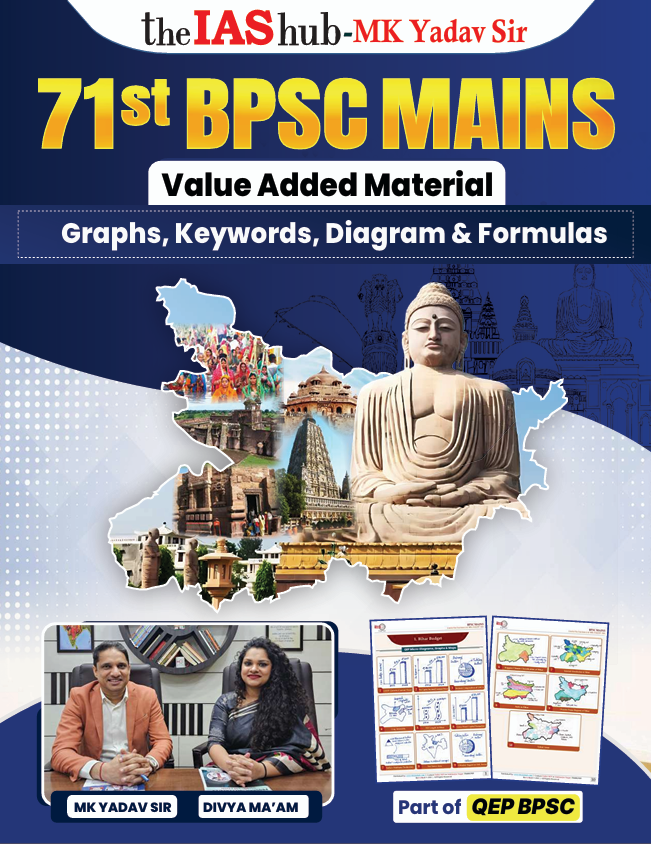 71st BPSC Mains Value Added Material	