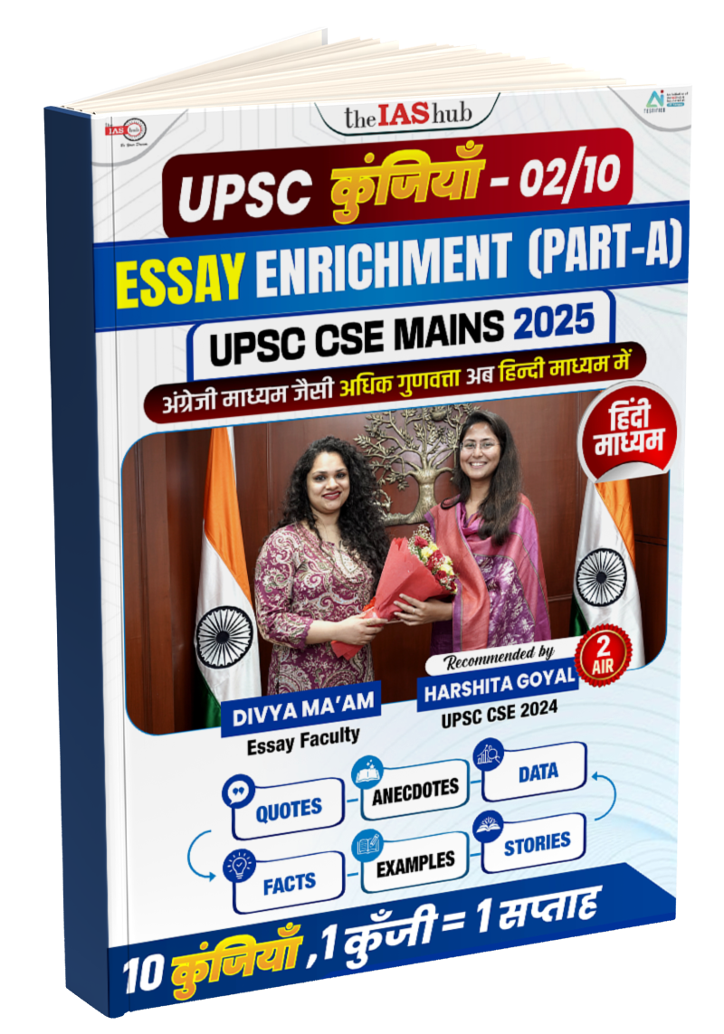 Essay Enrichment 2025 - Kunji Series