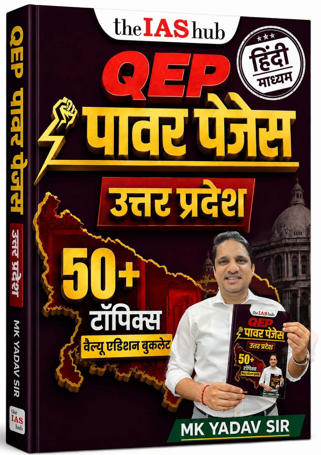 Uttar Pradesh - Hindi