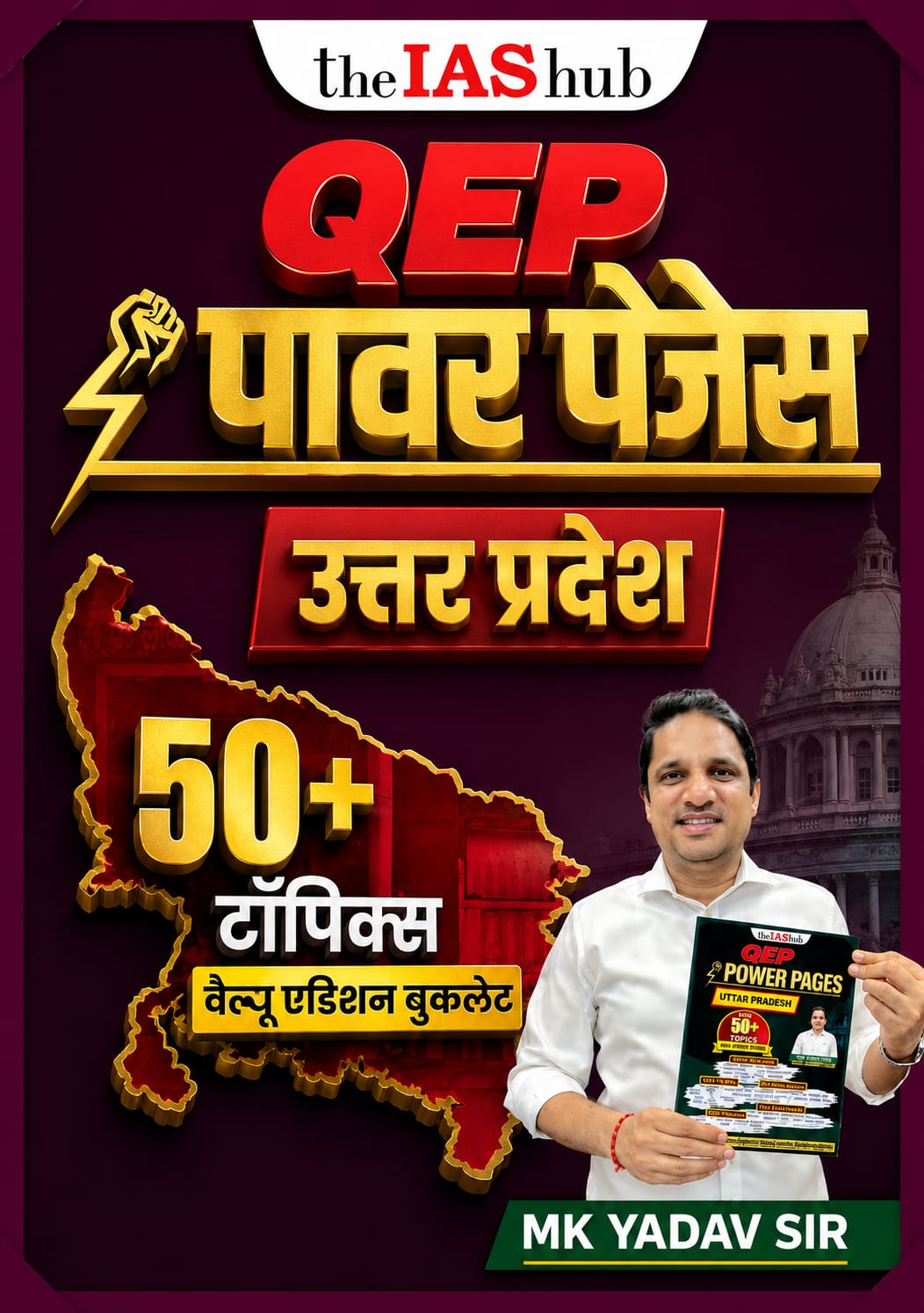 Hindi -Uttar Pradesh QEP_Power_Pages
