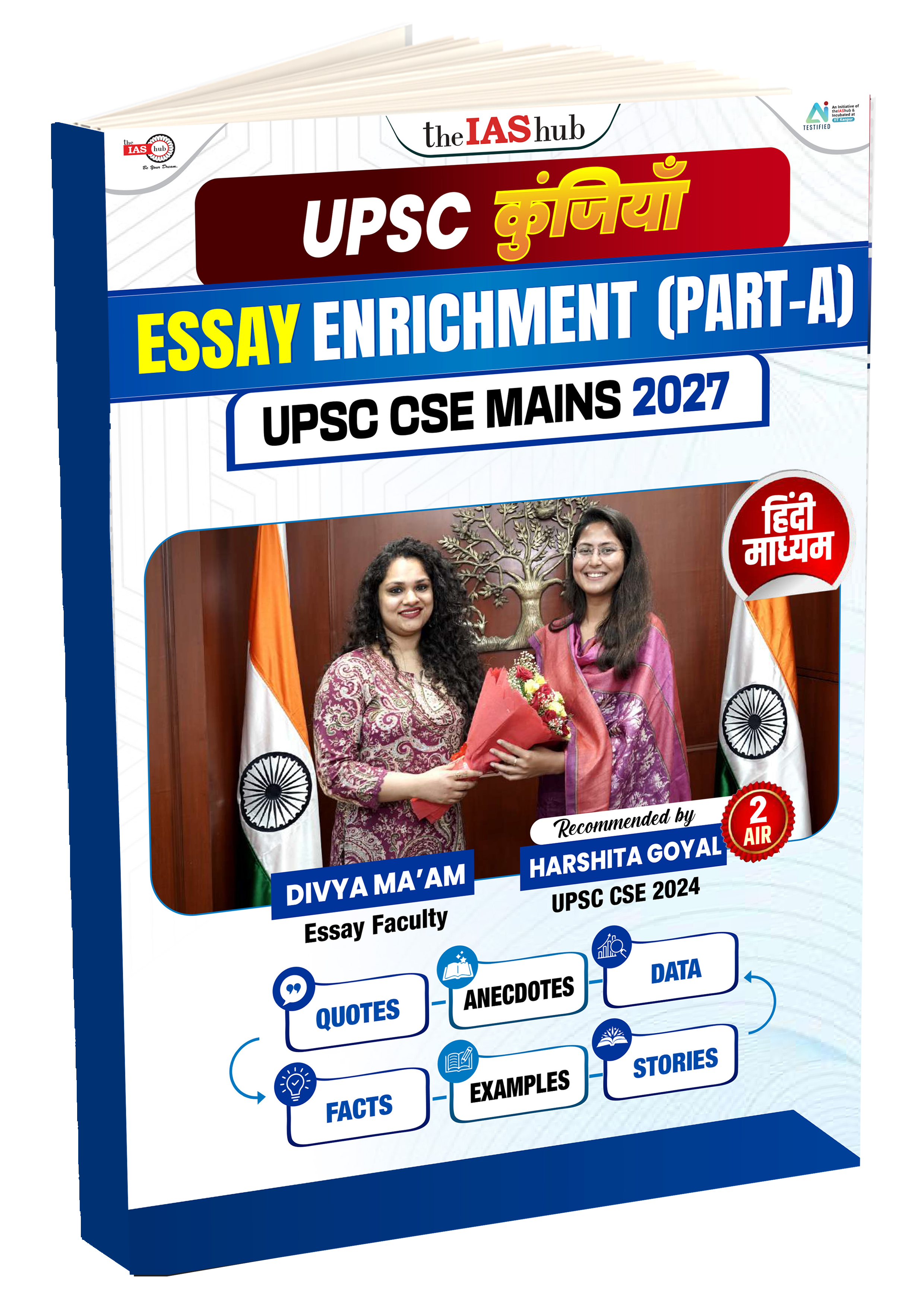 Essay Enrichment 2026-27_Kunji Series (Phil)_theIAShub Part A_Hindi